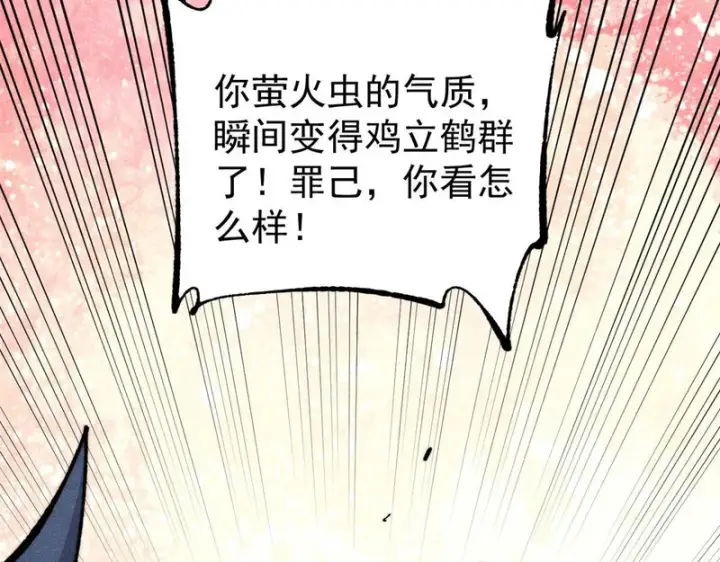 《万古最强宗》502 命中注定图168