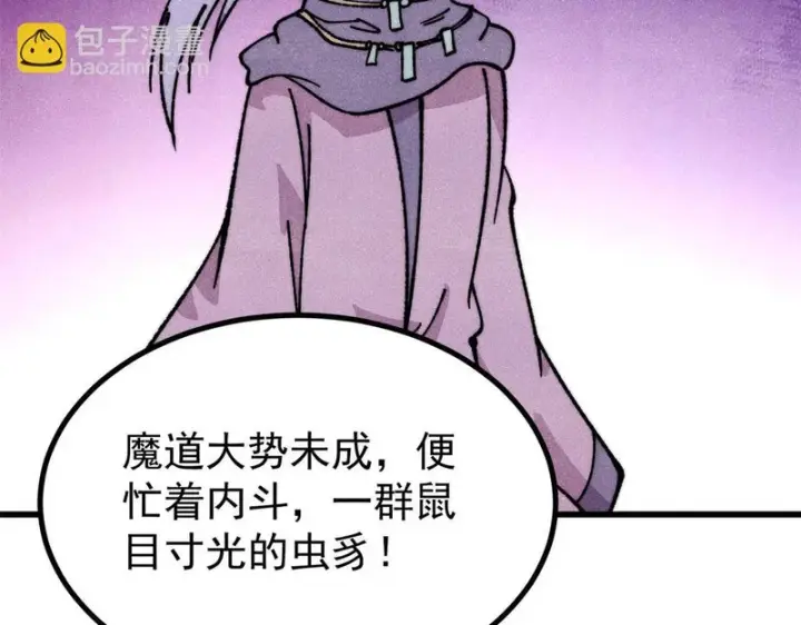《万古最强宗》502 命中注定图25