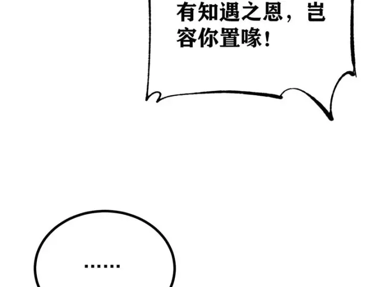 《万古最强宗》502 命中注定图29