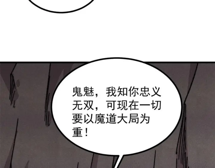 《万古最强宗》502 命中注定图31