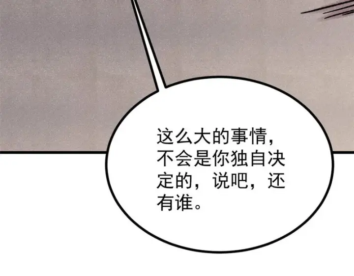 《万古最强宗》502 命中注定图35