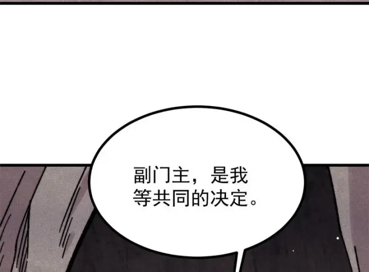 《万古最强宗》502 命中注定图38