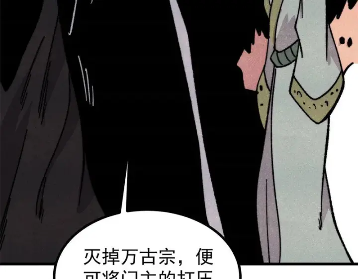 《万古最强宗》502 命中注定图41
