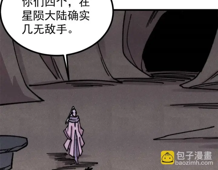 《万古最强宗》502 命中注定图43