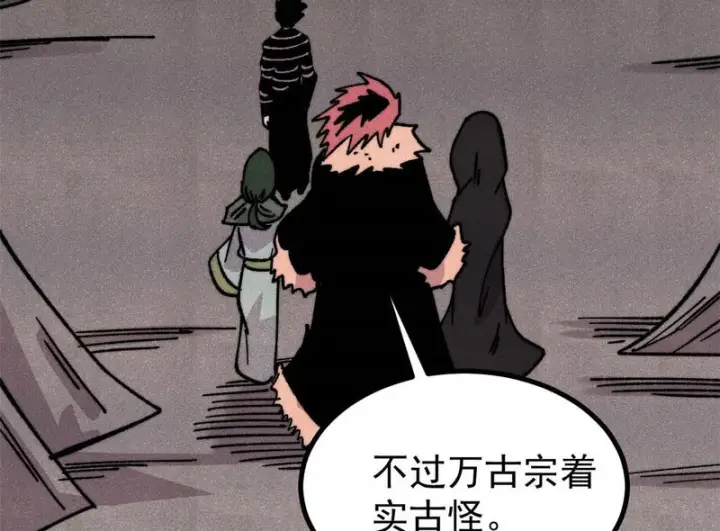 《万古最强宗》502 命中注定图44