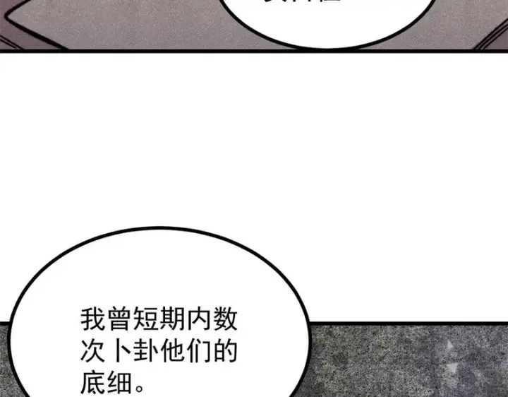 《万古最强宗》502 命中注定图45