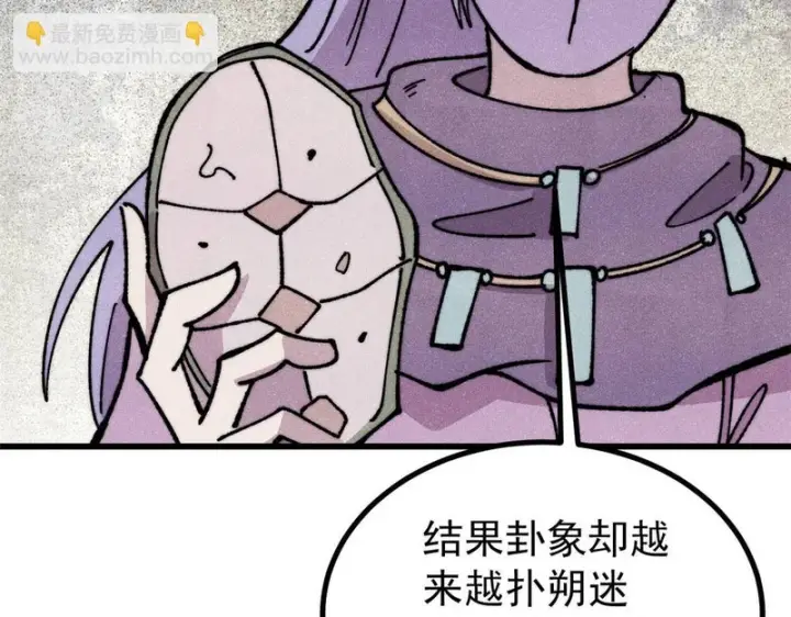 《万古最强宗》502 命中注定图47