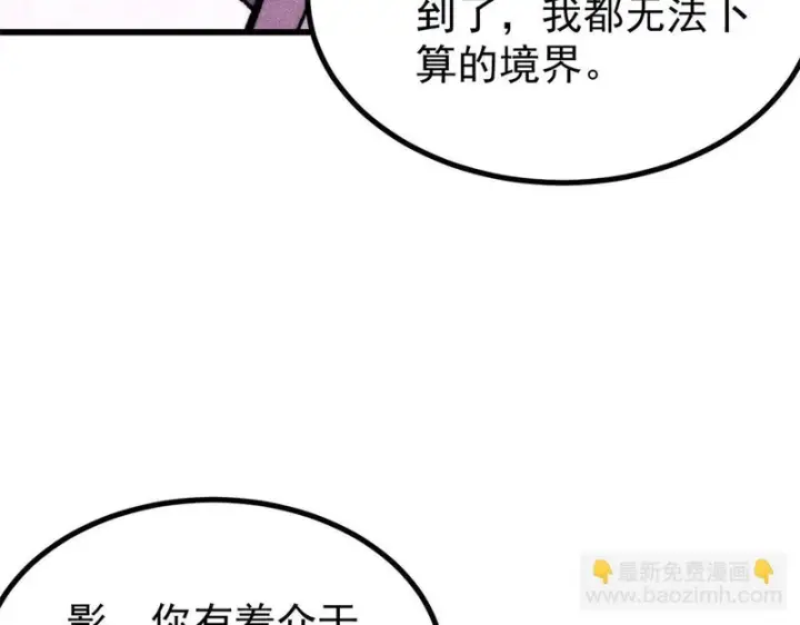 《万古最强宗》502 命中注定图51