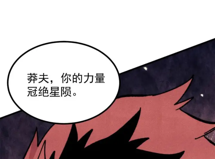 《万古最强宗》502 命中注定图54