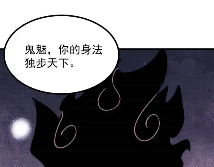 《万古最强宗》502 命中注定图59