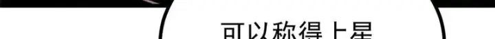 《万古最强宗》502 命中注定图61