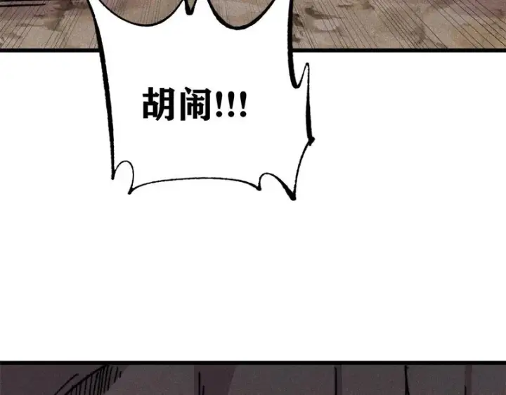 《万古最强宗》502 命中注定图7