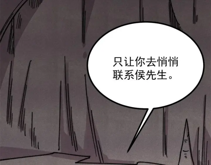 《万古最强宗》502 命中注定图8