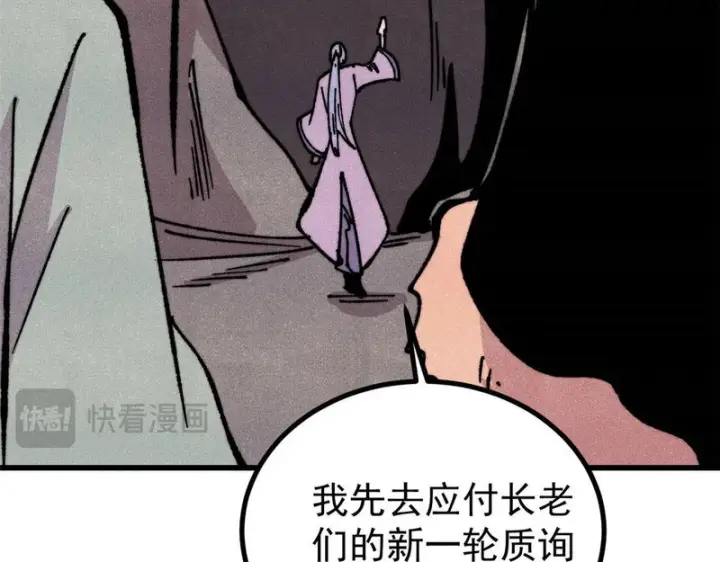 《万古最强宗》502 命中注定图80