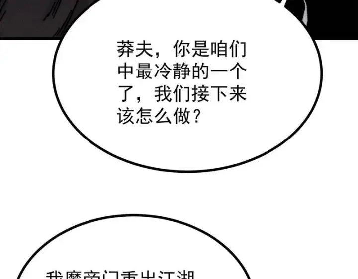 《万古最强宗》502 命中注定图86