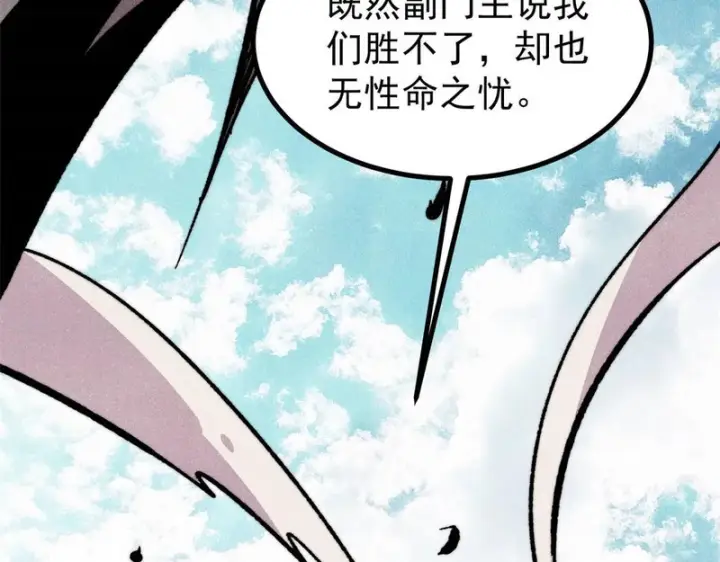 《万古最强宗》502 命中注定图93