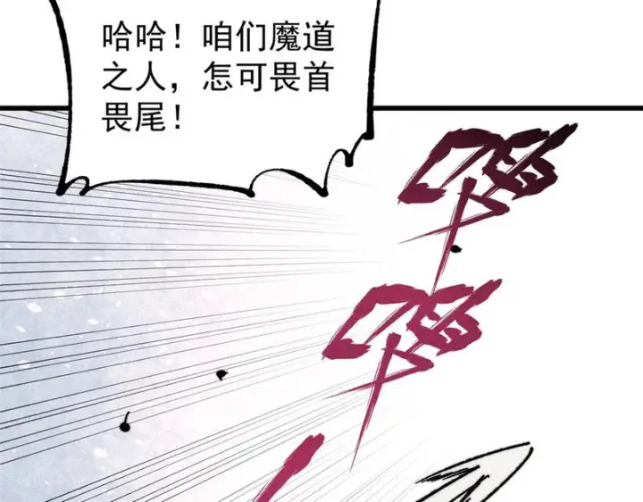 《万古最强宗》502 命中注定图99
