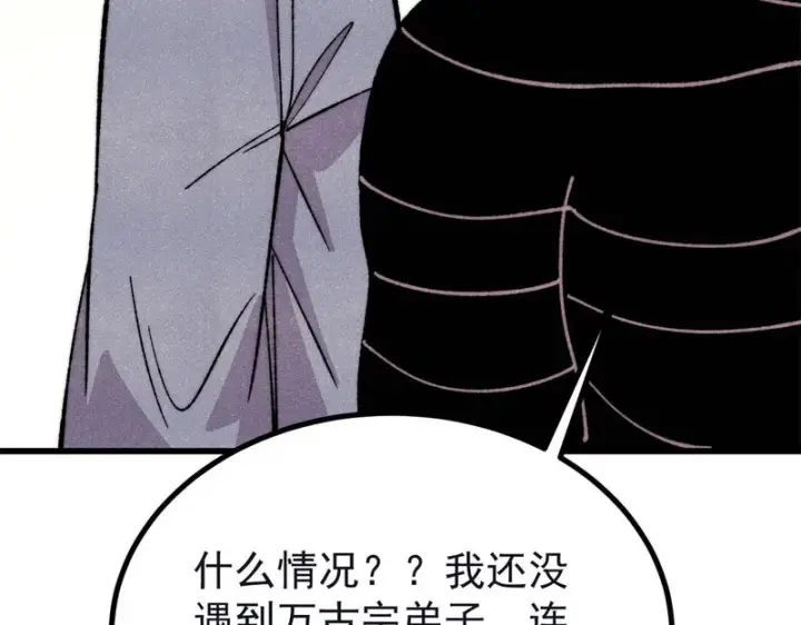《万古最强宗》503 排队图110