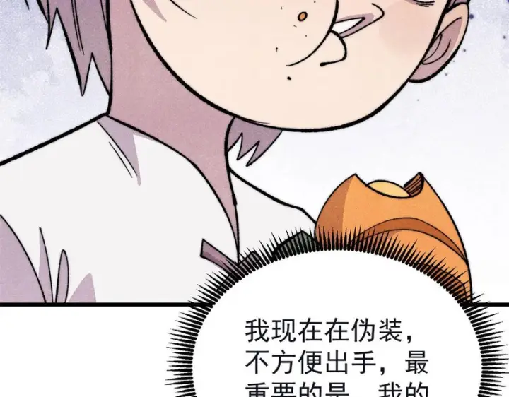 《万古最强宗》503 排队图115