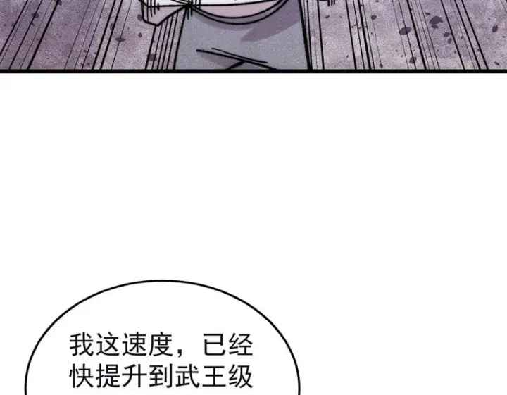 《万古最强宗》503 排队图127