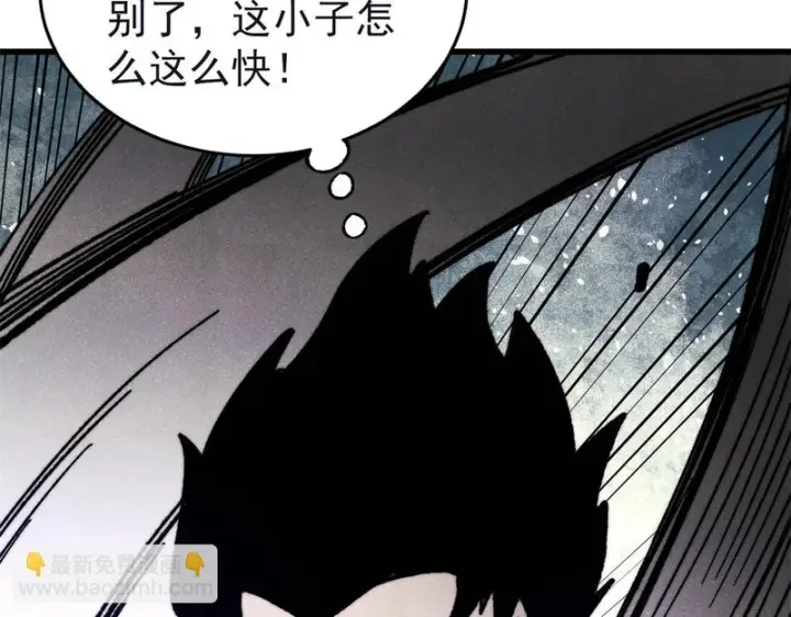 《万古最强宗》503 排队图128