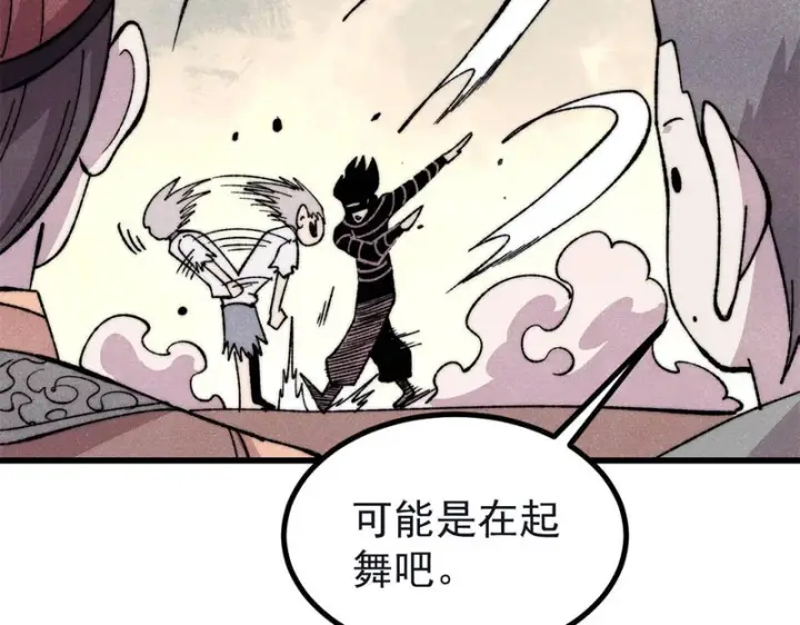 《万古最强宗》503 排队图134