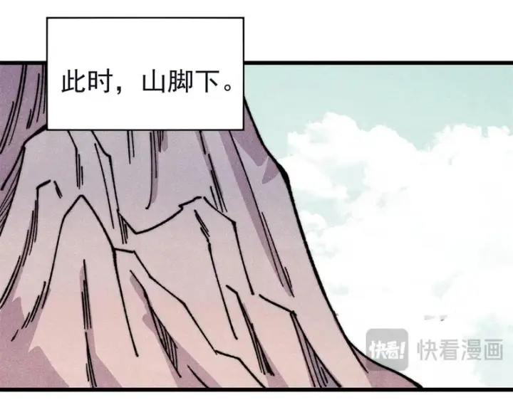 《万古最强宗》503 排队图136