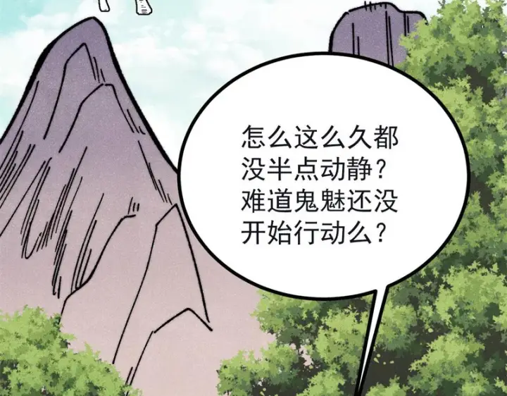 《万古最强宗》503 排队图138