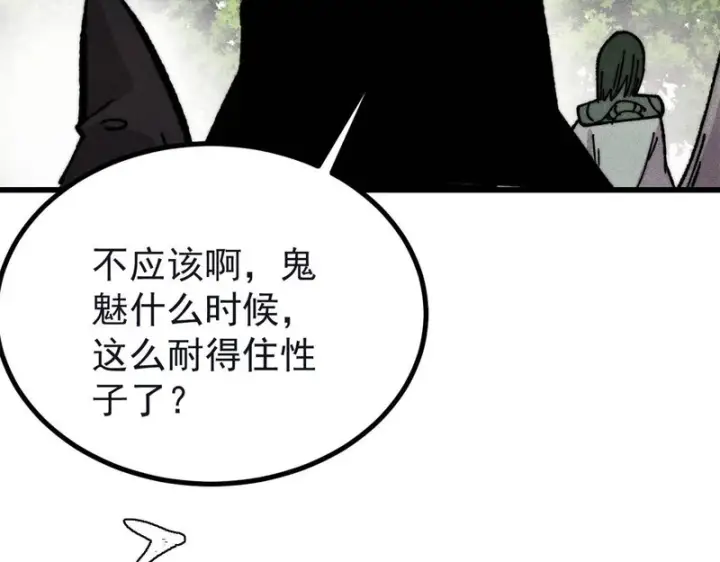 《万古最强宗》503 排队图140