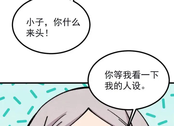 《万古最强宗》503 排队图143