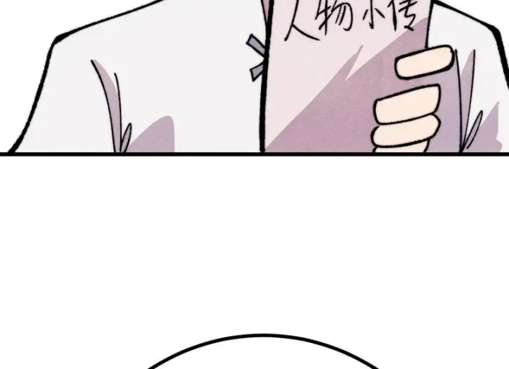 《万古最强宗》503 排队图145