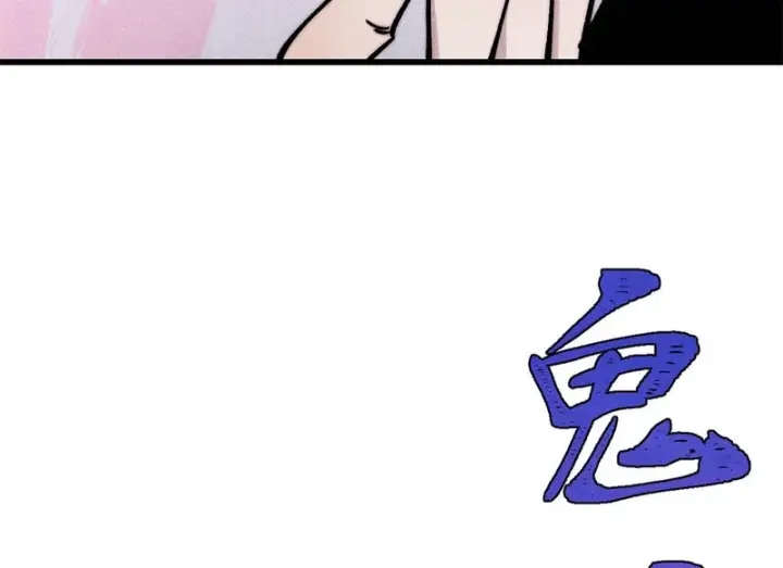 《万古最强宗》503 排队图153