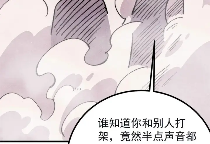 《万古最强宗》503 排队图173