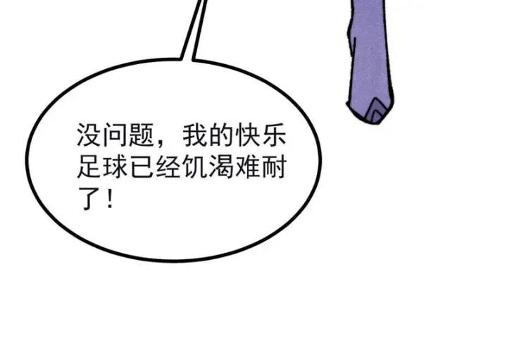 《万古最强宗》503 排队图179