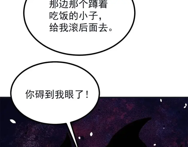 《万古最强宗》503 排队图22