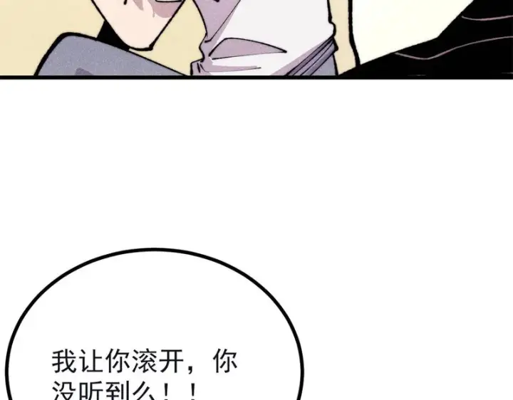 《万古最强宗》503 排队图46