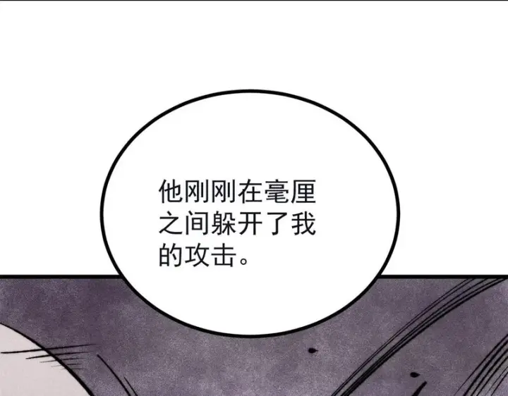 《万古最强宗》503 排队图61