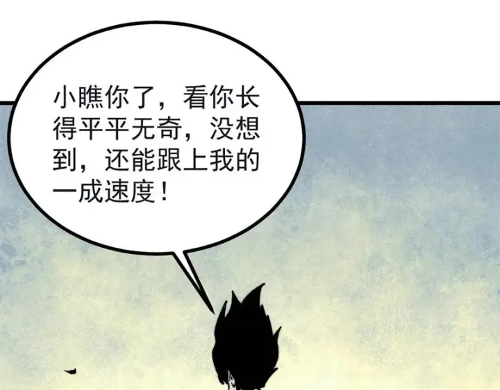 《万古最强宗》503 排队图70