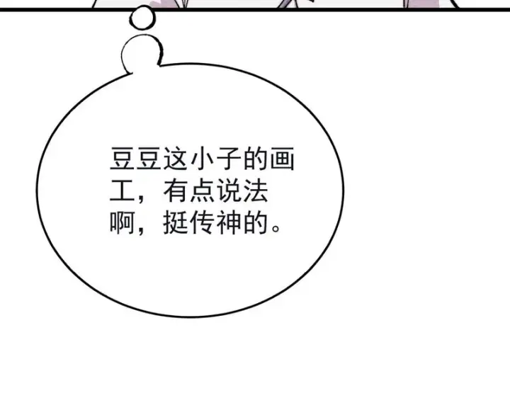 《万古最强宗》503 排队图82