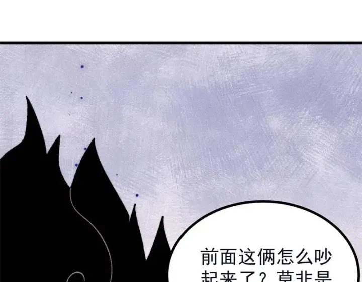 《万古最强宗》503 排队图83
