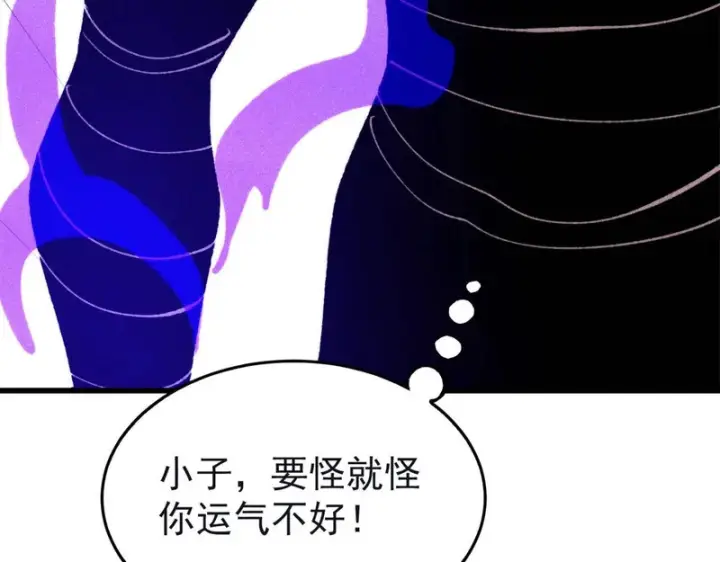 《万古最强宗》503 排队图91