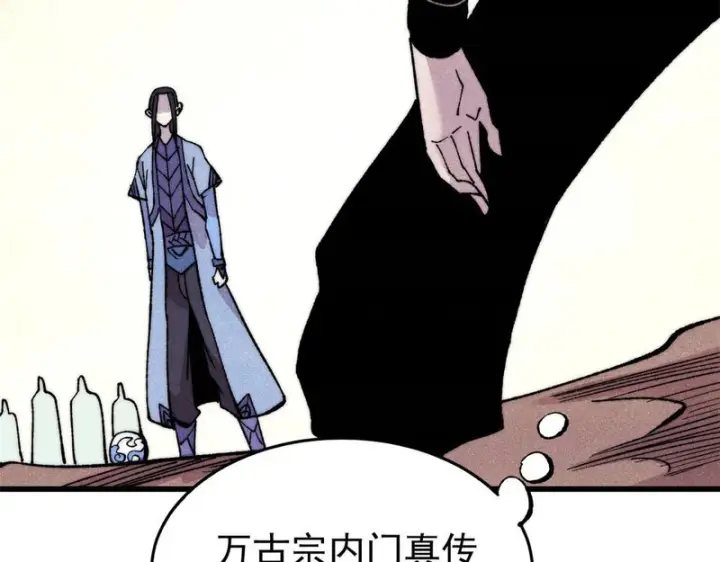 《万古最强宗》504 新概念神图10