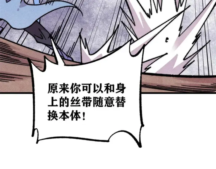 《万古最强宗》504 新概念神图141