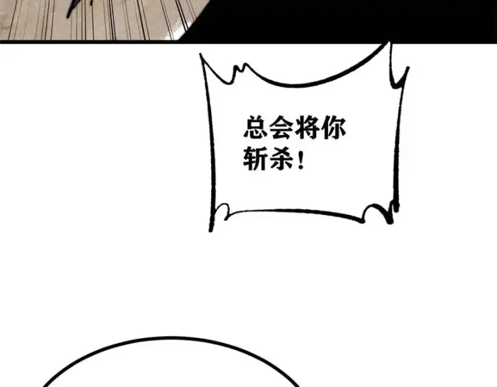 《万古最强宗》504 新概念神图154