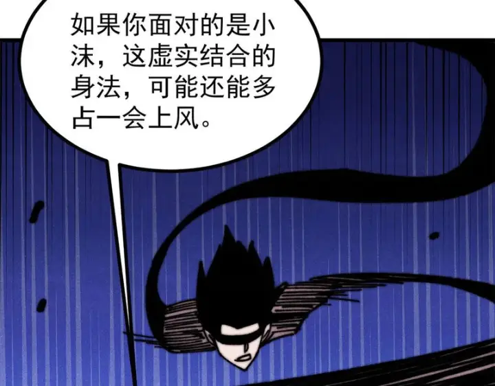 《万古最强宗》504 新概念神图155