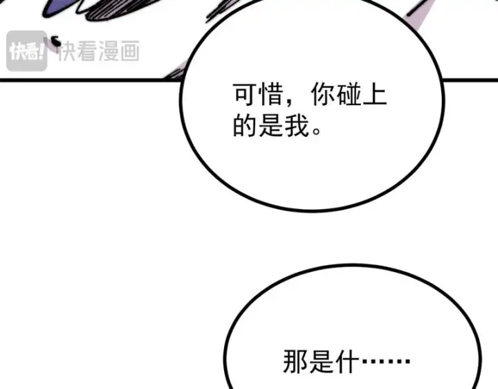 《万古最强宗》504 新概念神图158