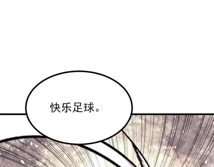 《万古最强宗》504 新概念神图169