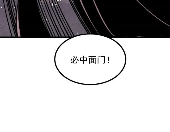 《万古最强宗》504 新概念神图173