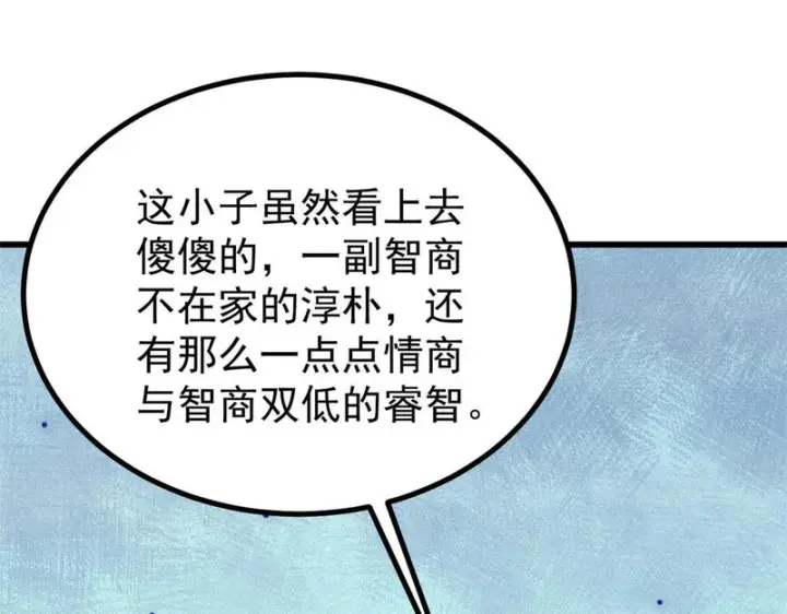 《万古最强宗》504 新概念神图18