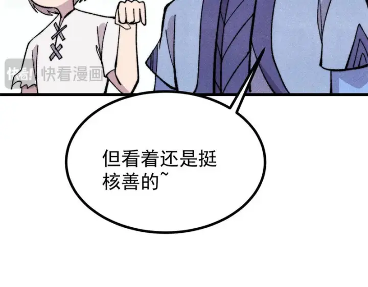 《万古最强宗》504 新概念神图20